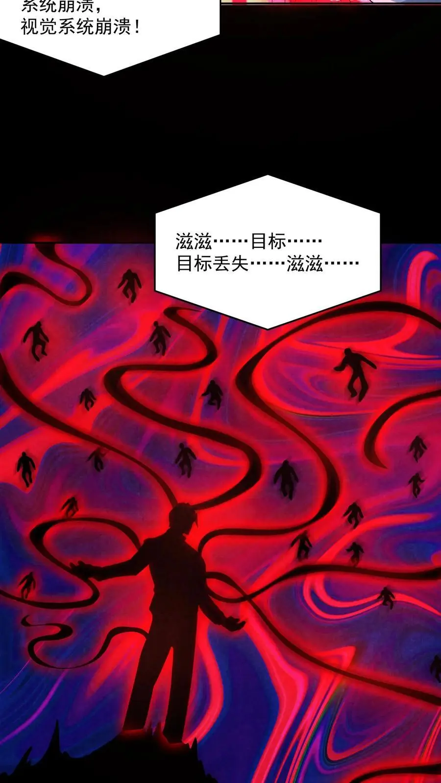 因为谨慎而过分凶狠漫画星球漫画,第187话 赵一杀疯了2图
