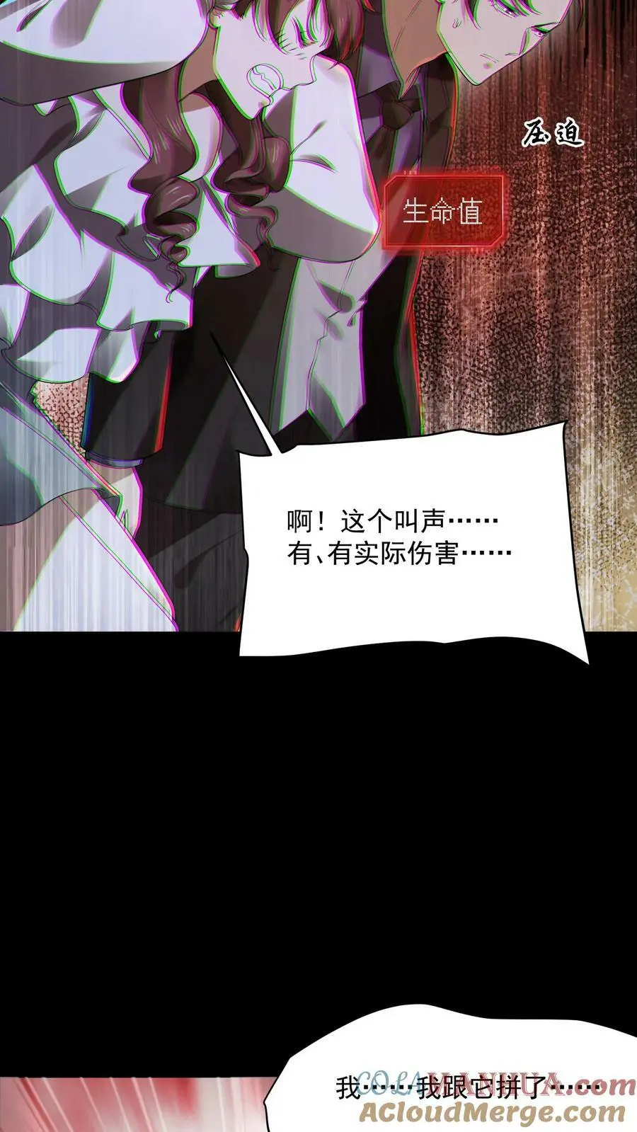 因为谨慎而过分凶狠漫画星球漫画,第28话 你是不是陈琼？1图