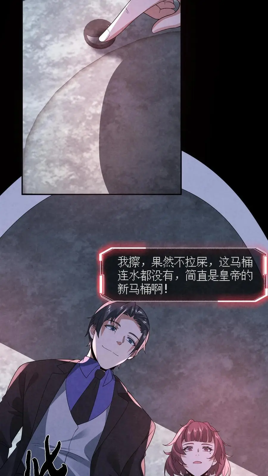 因为谨慎而过分凶狠漫画星球漫画,第144话 马桶下面有密室2图
