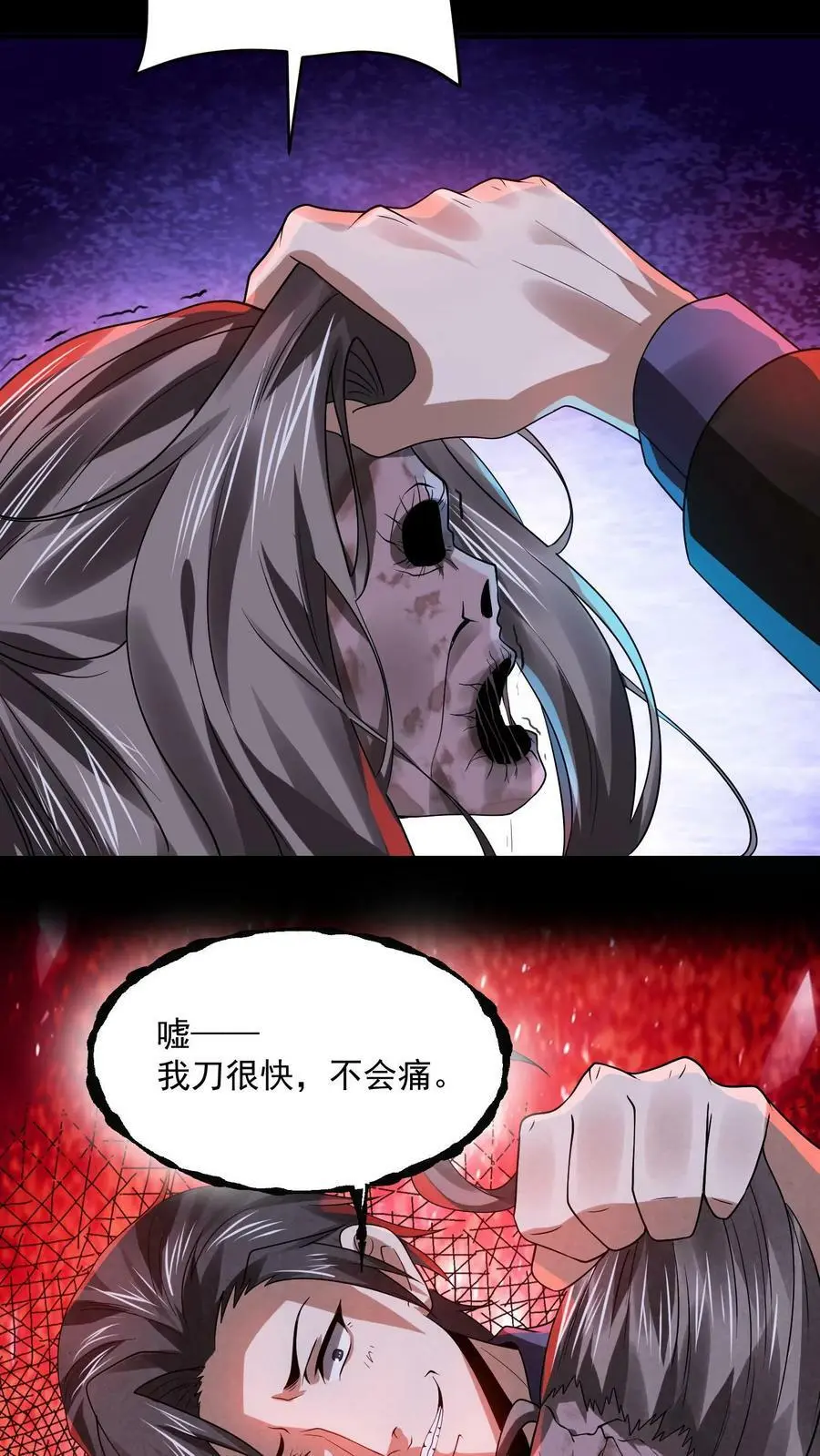 过分谨慎怎么办漫画,第3话 这家伙很吓鬼2图