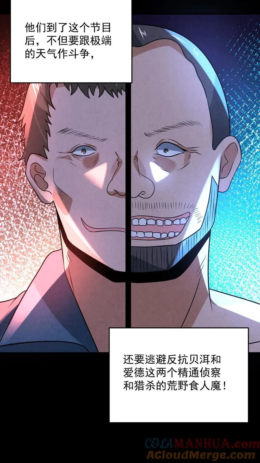 因为谨慎而过分凶狠漫画星球漫画,第129话 一万积分到手1图