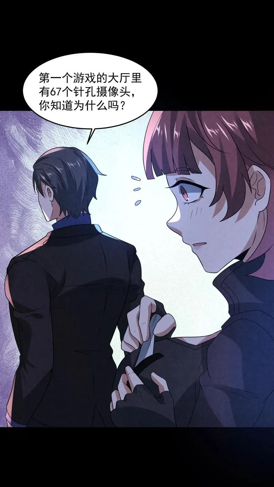 因为谨慎而过分凶狠漫画星球漫画,第154话 我送你一程2图
