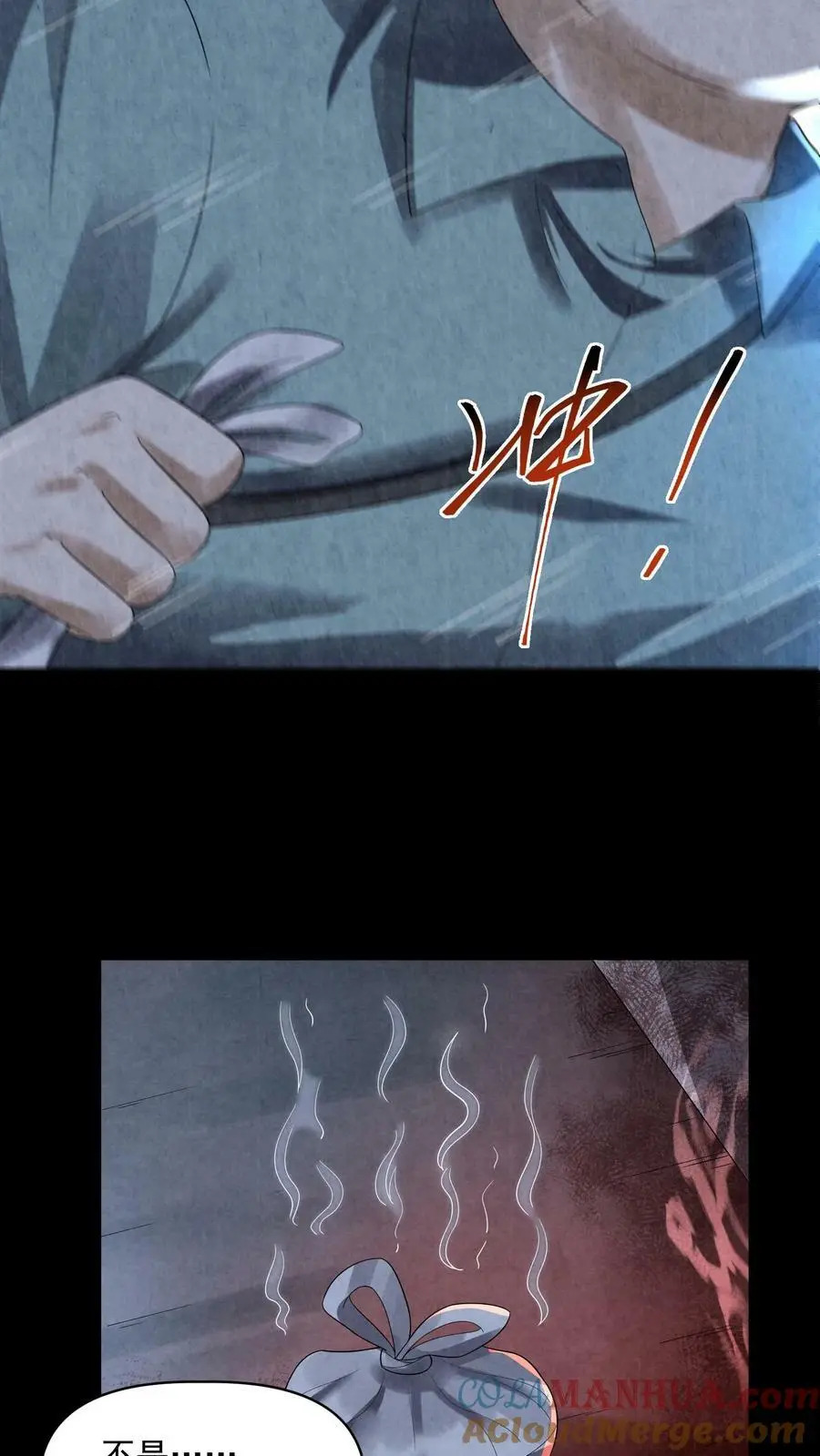 因为谨慎而过分凶狠漫画星球漫画,第74话 来盘牛肉1图