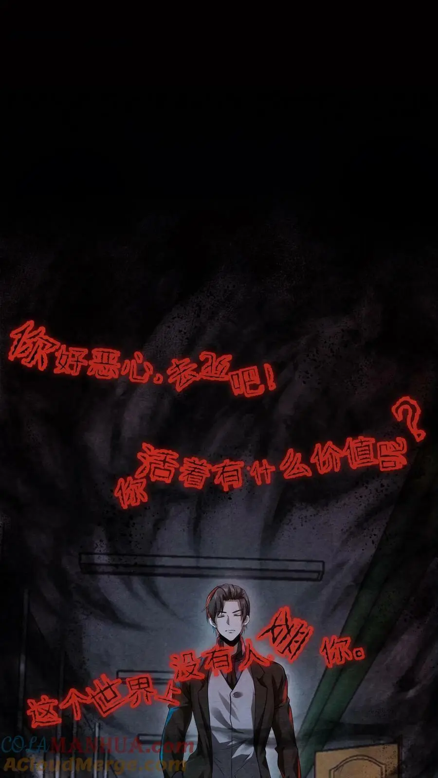 因为谨慎而过分凶狠漫画星球漫画,第4话 精神值不对劲1图