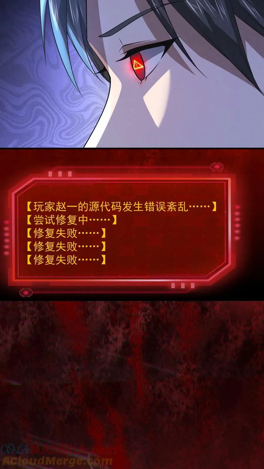 因为谨慎而过分凶狠漫画星球漫画,第40话 手雷再现1图