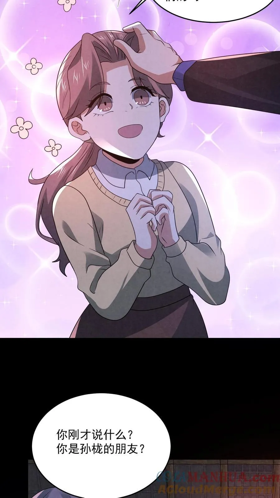 因为谨慎而过分凶狠漫画星球漫画,第196话 惨无人道的实验1图