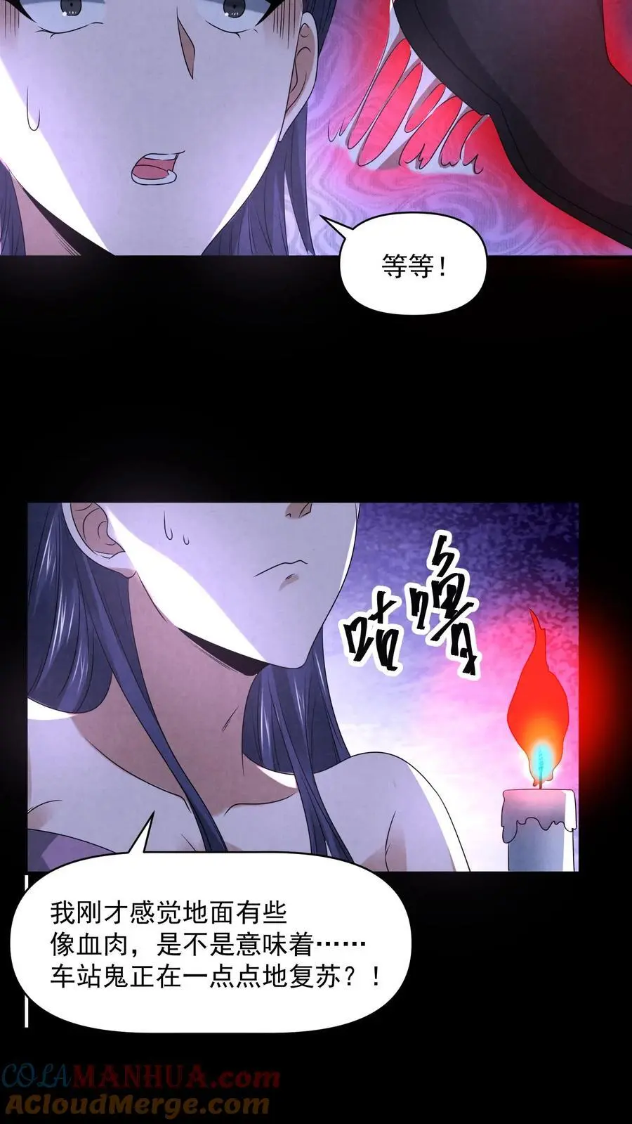 因为谨慎而过分凶狠漫画星球漫画,第107话 试试合作1图