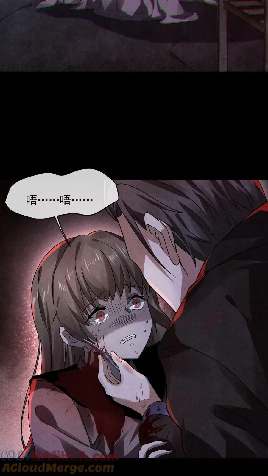 因为谨慎而过分凶狠漫画星球漫画,第6话 不按常理出牌1图
