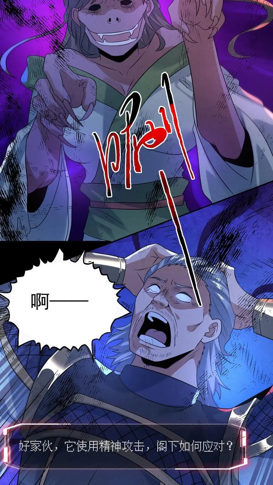 因为谨慎而过分凶狠漫画星球漫画,第171话 真是不好意思2图