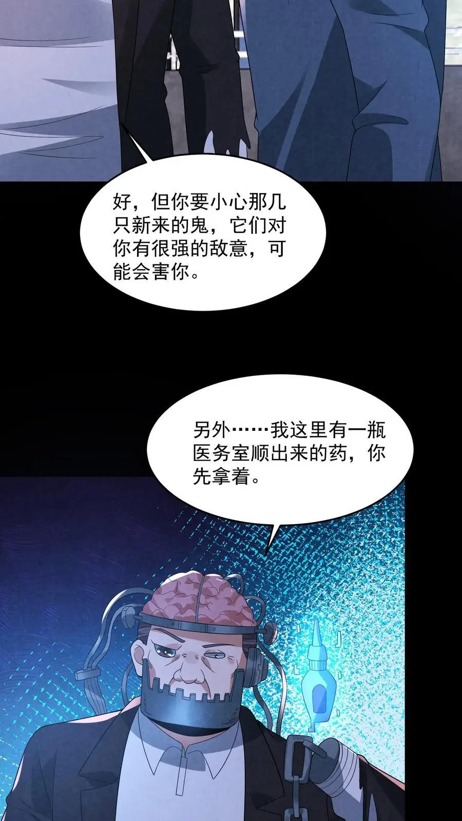 因为谨慎而过分凶狠漫画星球漫画,第179话 前列腺刹车2图