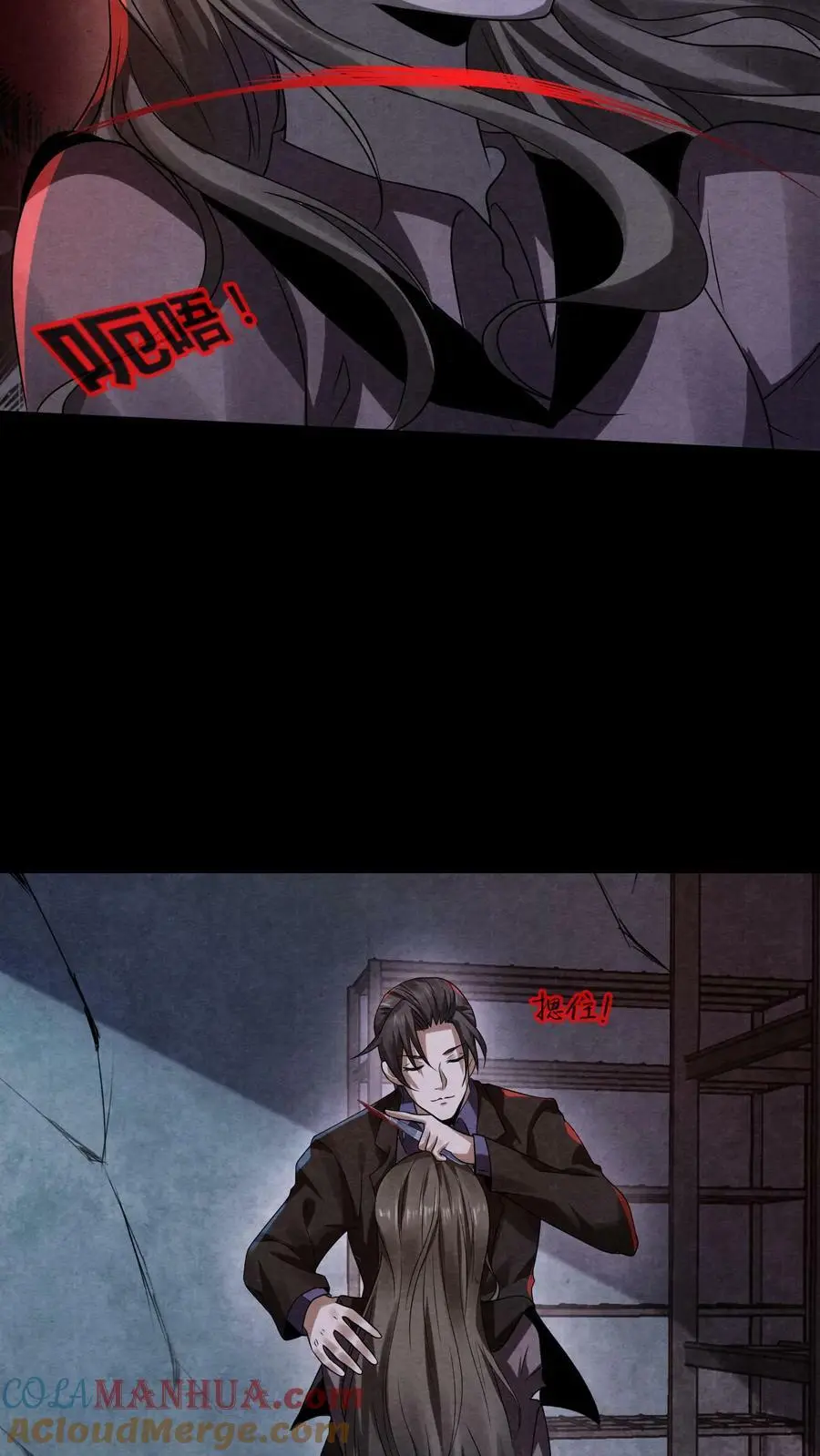 因为谨慎而过分凶狠漫画星球漫画,第6话 不按常理出牌1图