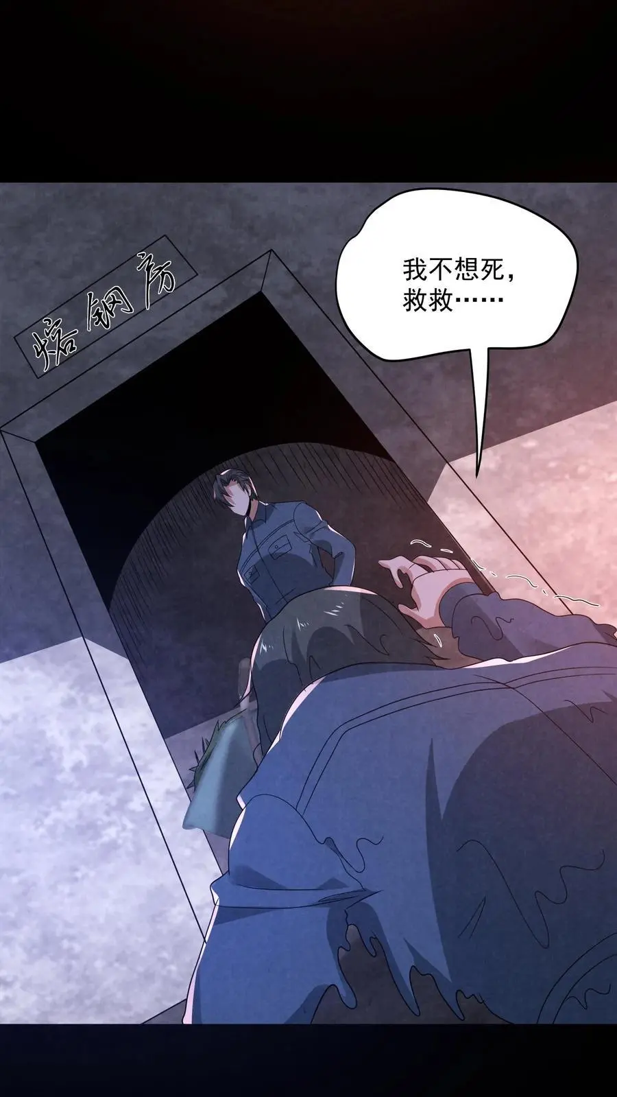 因为谨慎而过分凶狠漫画星球漫画,第177话 赵一的反杀2图