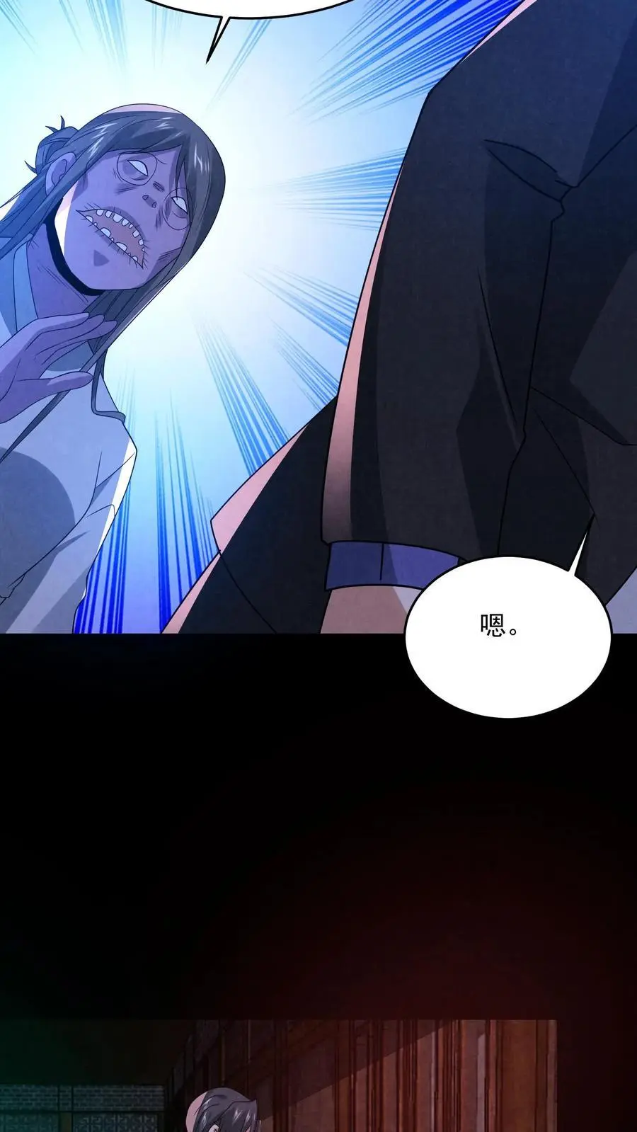 因为谨慎而过分凶狠漫画星球漫画,第162话 卖火柴的小女孩2图