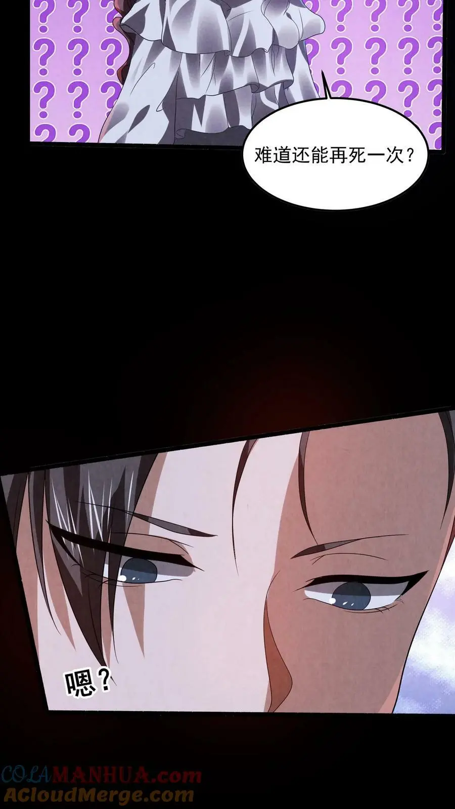 因为谨慎而过分凶狠漫画星球漫画,第25话 一沓钞票1图