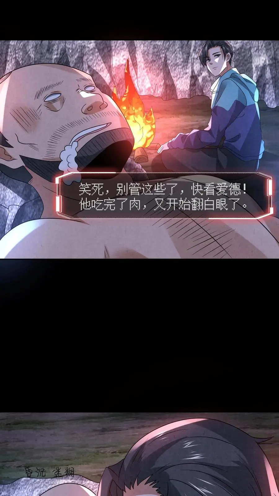 因为谨慎而过分凶狠漫画星球漫画,第129话 一万积分到手2图