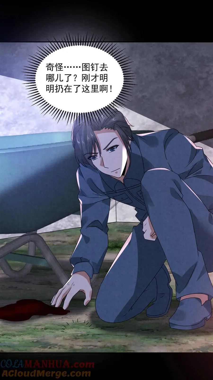 因为谨慎而过分凶狠漫画星球漫画,第177话 赵一的反杀1图