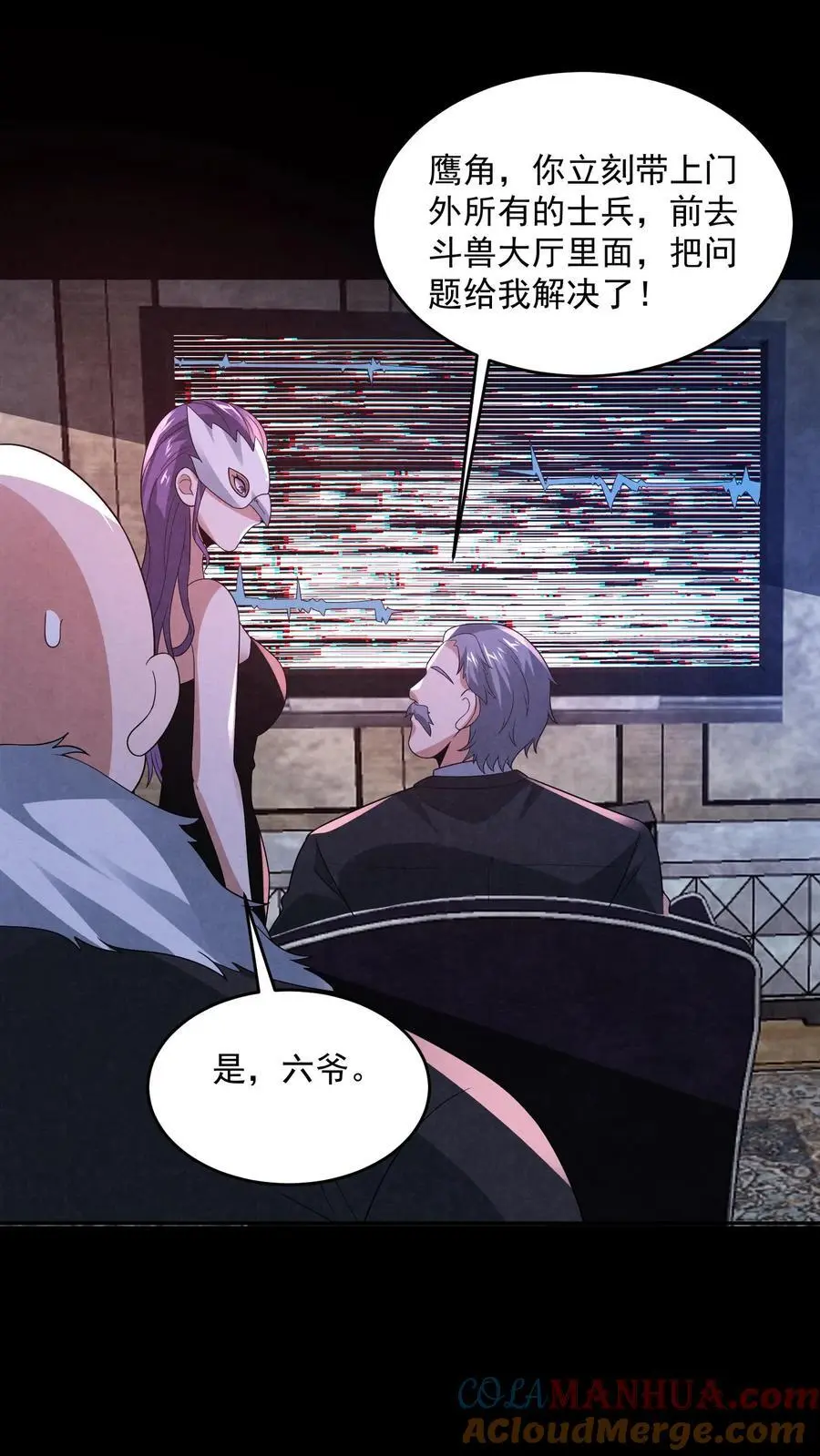 因为谨慎而过分凶狠漫画星球漫画,第158话 恭喜完成主线任务1图