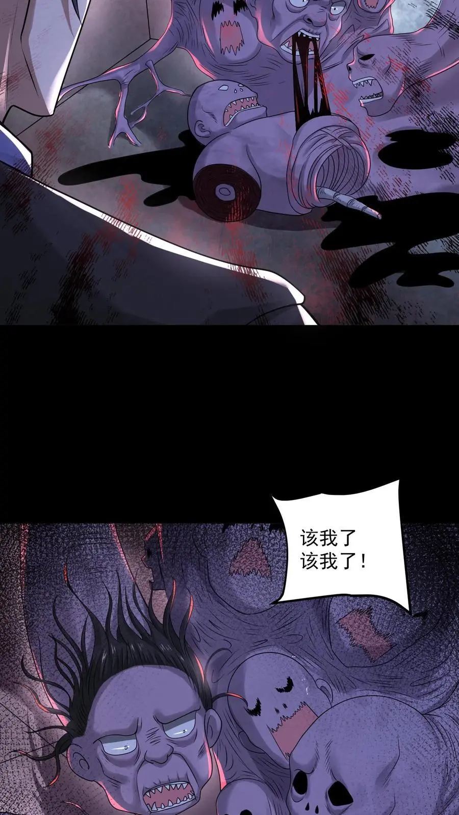 过分谨慎怎么办漫画,第109话 找到她了2图