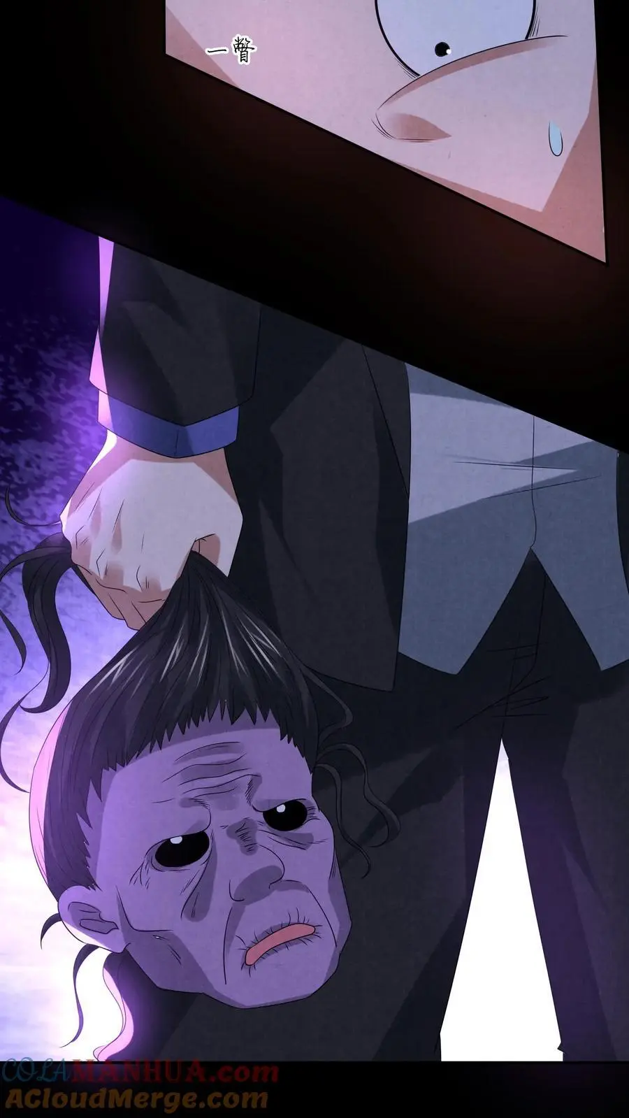 因为谨慎而过分凶狠漫画星球漫画,第111话 打开驾驶室1图