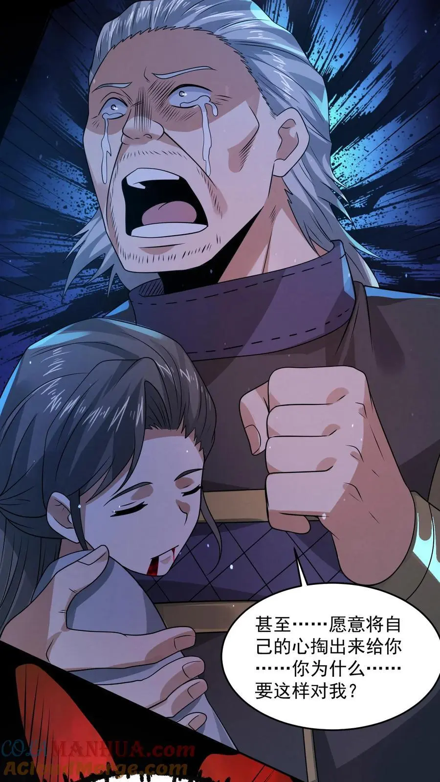 过分谨慎怎么办漫画,第170话 遭到两面夹击1图