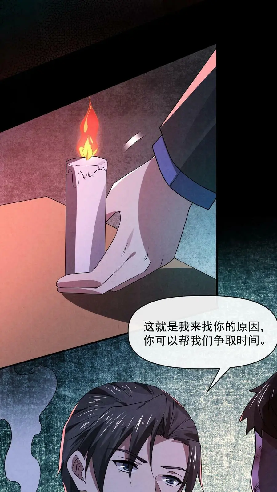 因为谨慎而过分凶狠漫画星球漫画,第106话 它是活的2图