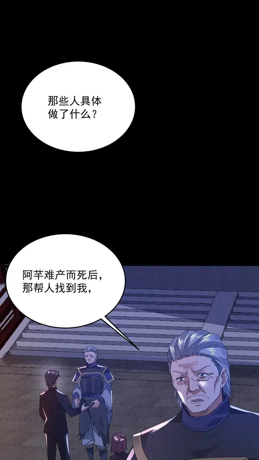 因为谨慎而过分凶狠漫画星球漫画,第172话 拍到未来的相机2图