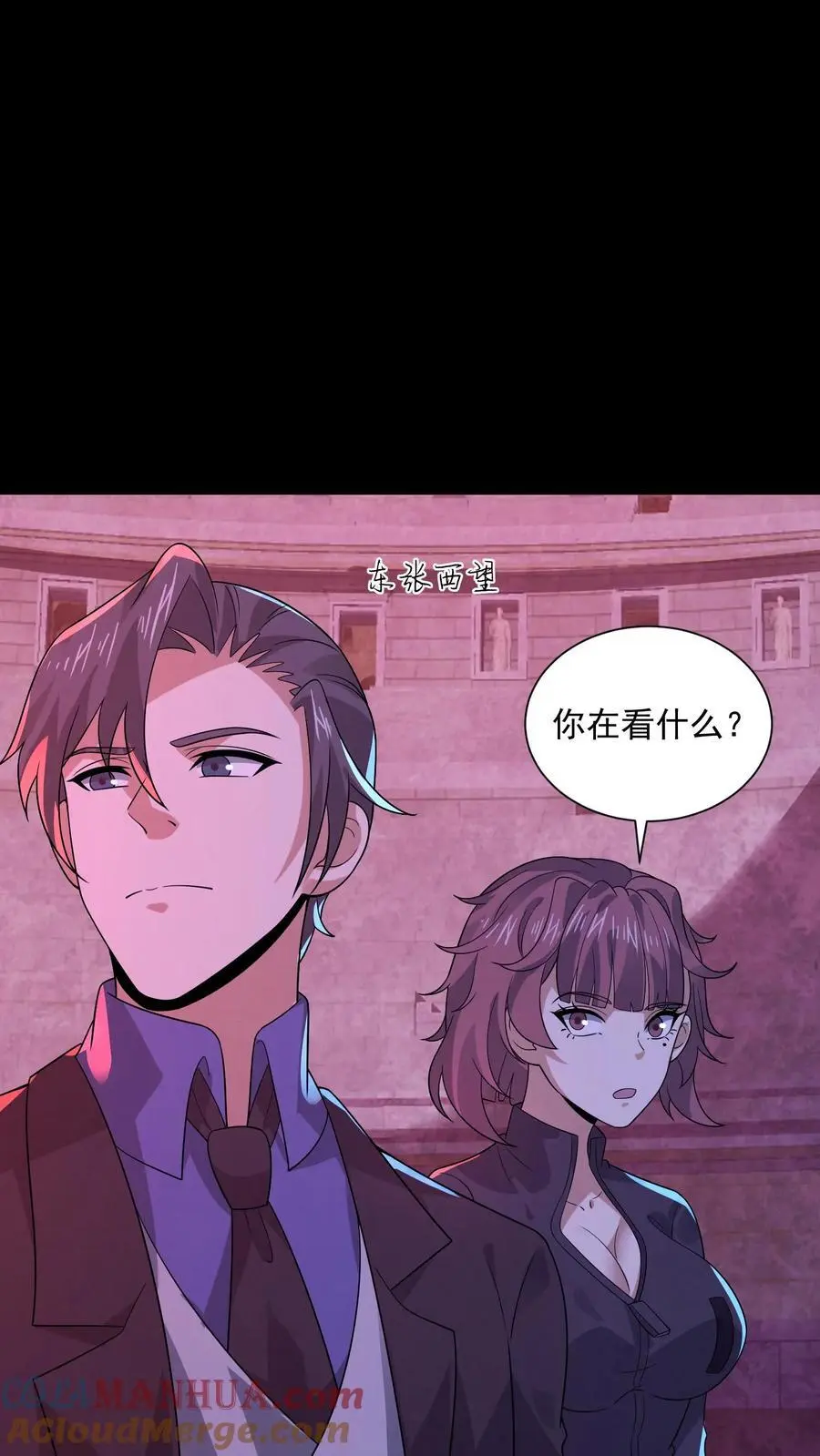 因为谨慎而过分凶狠漫画星球漫画,第148话 欢迎来到鲍鱼游戏1图