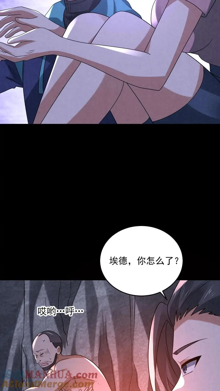 因为谨慎而过分凶狠漫画星球漫画,第123话 你跟踪我？1图