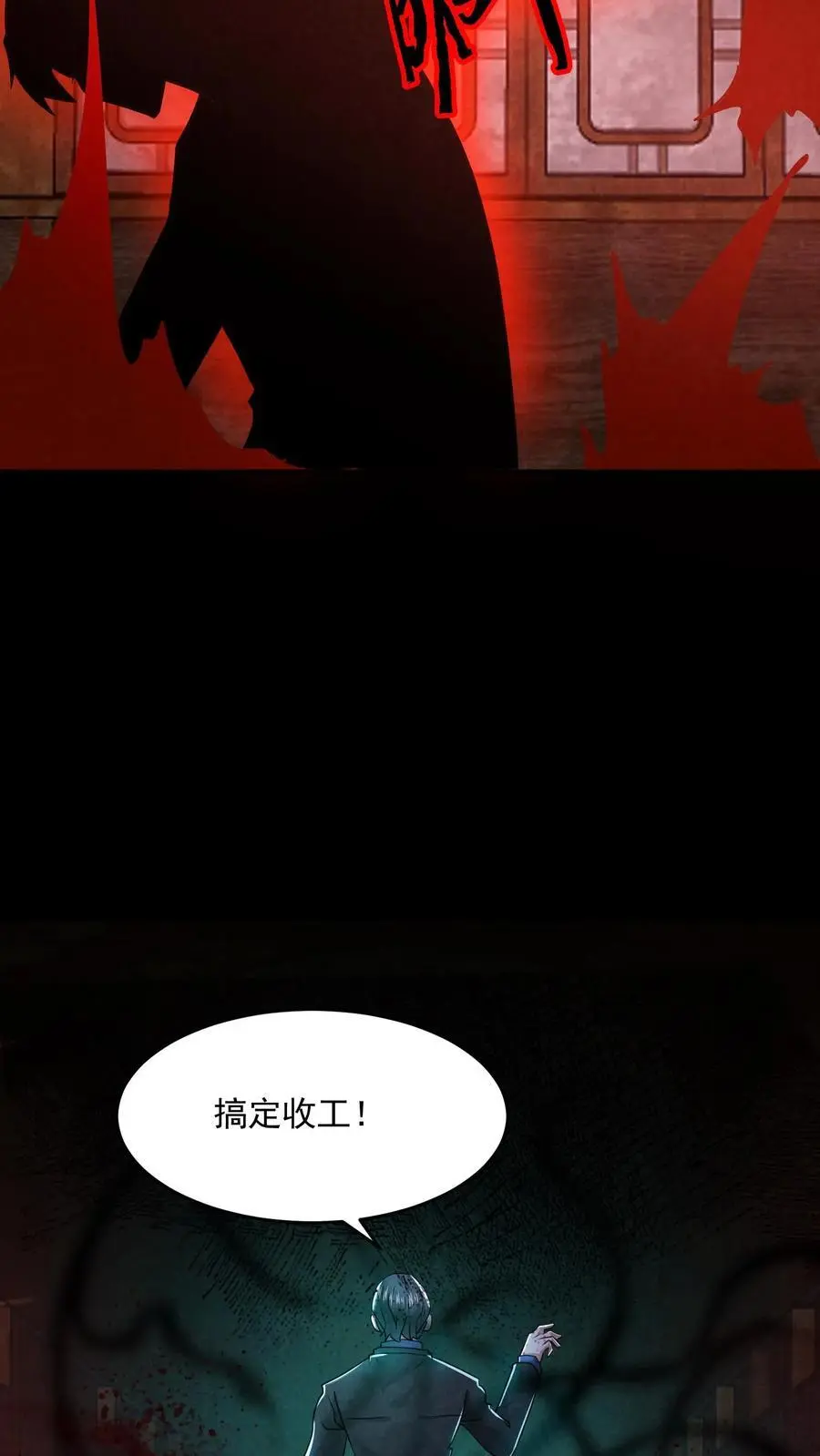 因为谨慎而过分凶狠漫画星球漫画,第162话 卖火柴的小女孩2图
