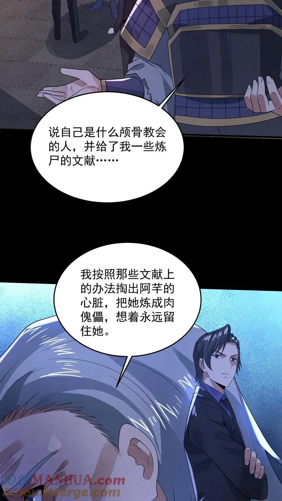 因为谨慎而过分凶狠漫画星球漫画,第172话 拍到未来的相机1图