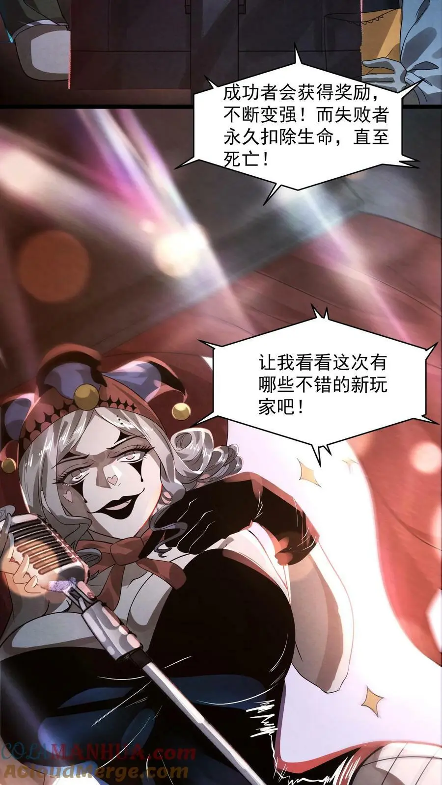 因为谨慎而过分凶狠漫画星球漫画,第1话 诡异游戏2图