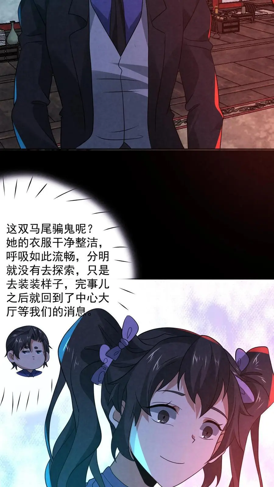 因为谨慎而过分凶狠漫画星球漫画,第164话 睁眼说瞎话2图