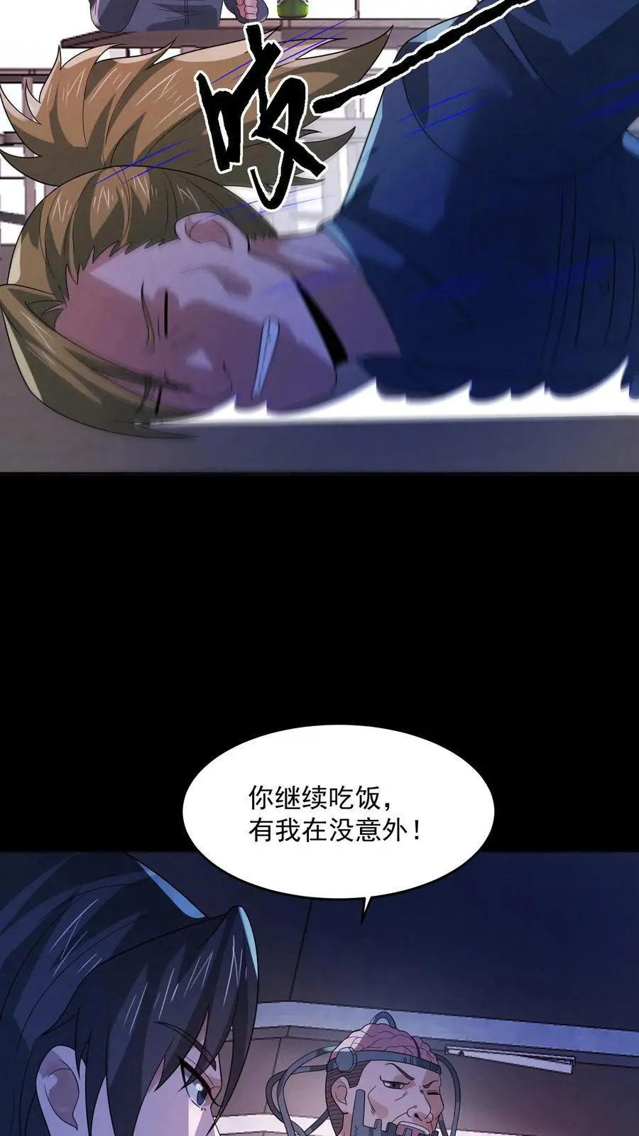 因为谨慎而过分凶狠漫画星球漫画,第179话 前列腺刹车2图