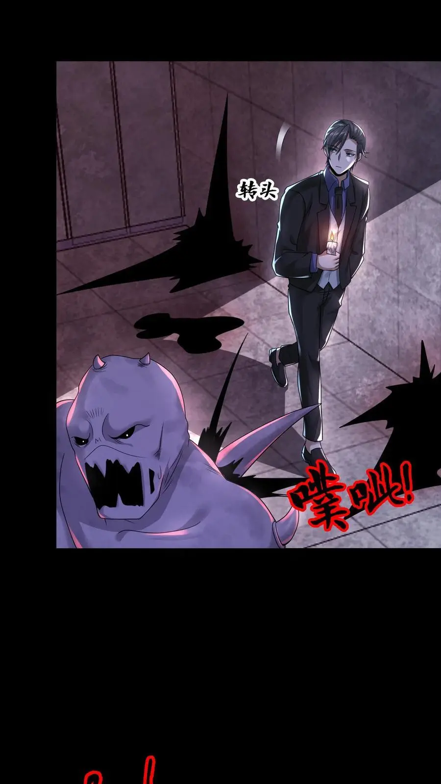因为谨慎而过分凶狠漫画星球漫画,第109话 找到她了2图