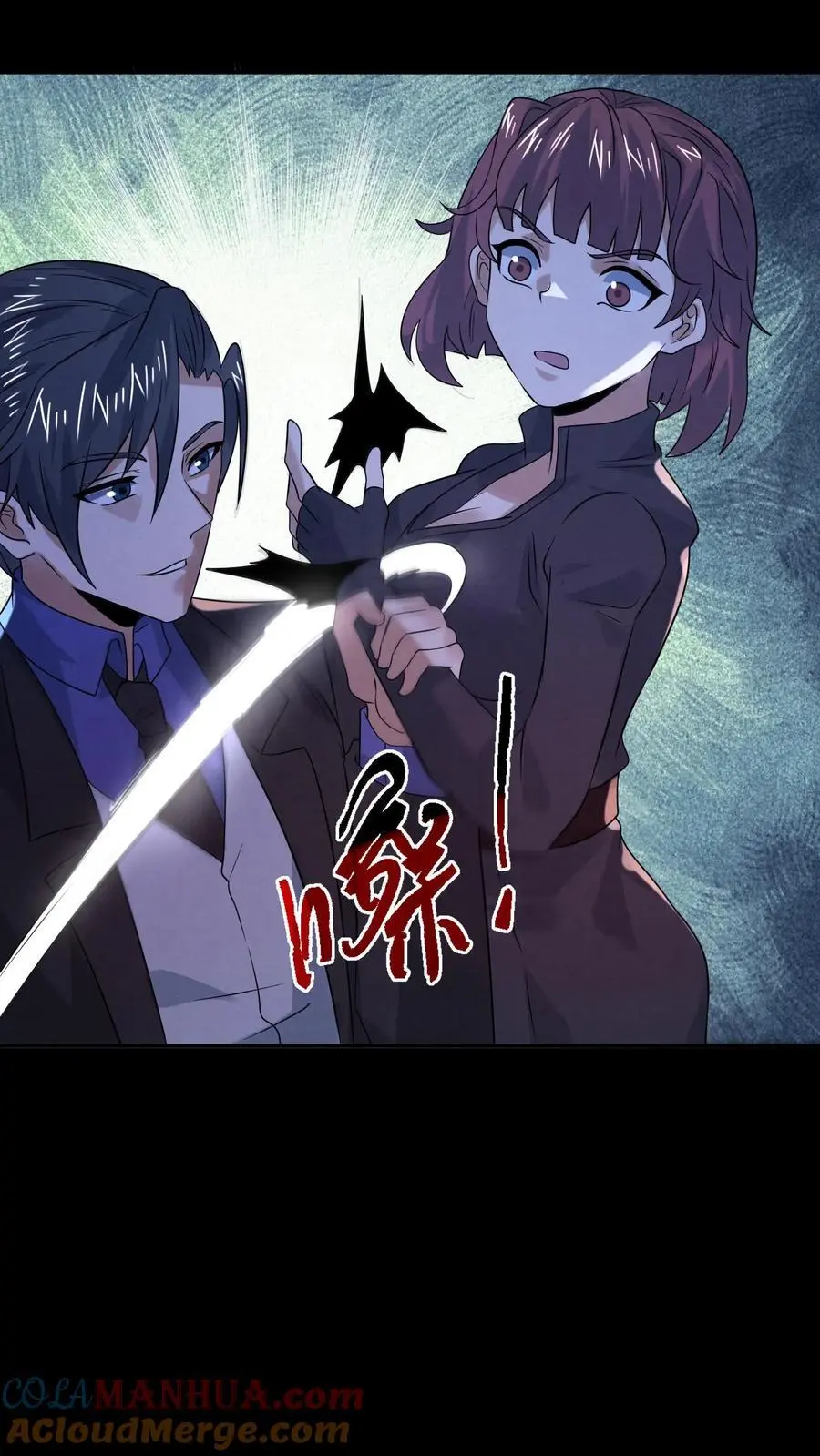 因为谨慎而过分凶狠漫画星球漫画,第171话 真是不好意思1图
