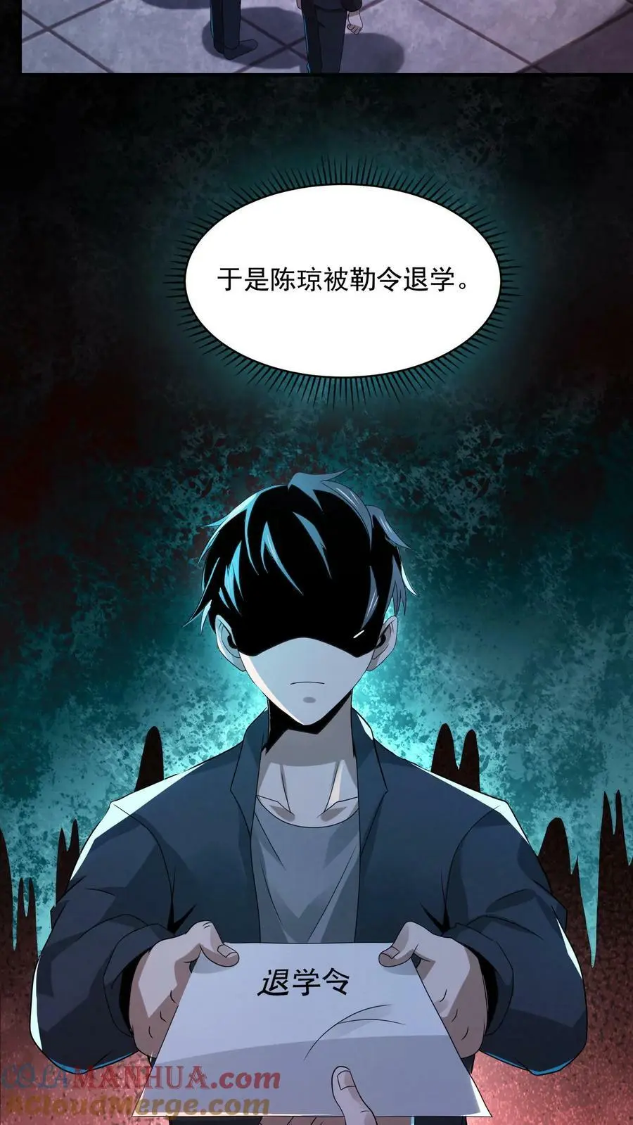 因为谨慎而过分凶狠漫画星球漫画,第37话 厉害武器1图