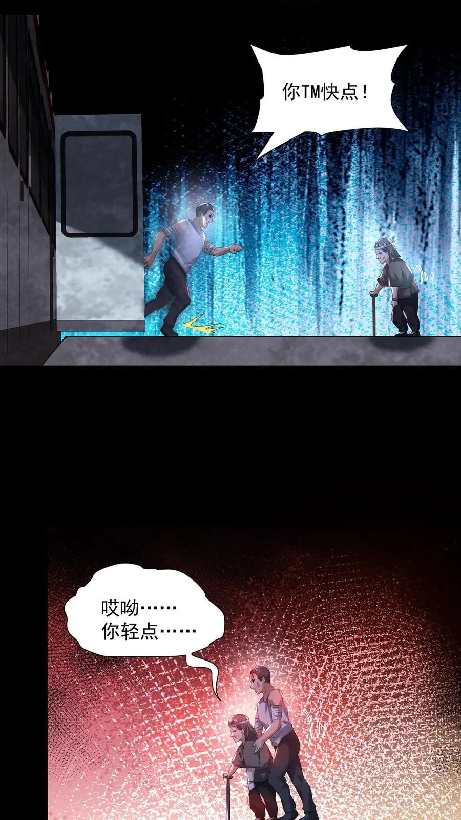 过分谨慎怎么办漫画,第108话 列车长的执念2图