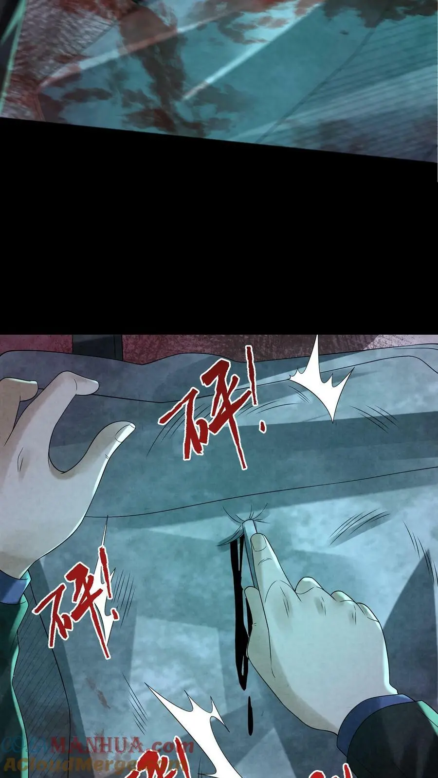 因为谨慎而过分凶狠漫画星球漫画,第91话 黑色行李箱1图