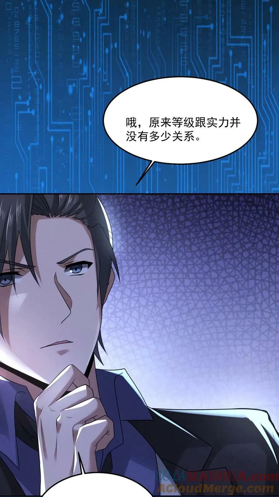 因为谨慎而过分凶狠漫画星球漫画,第60话 激活领域1图