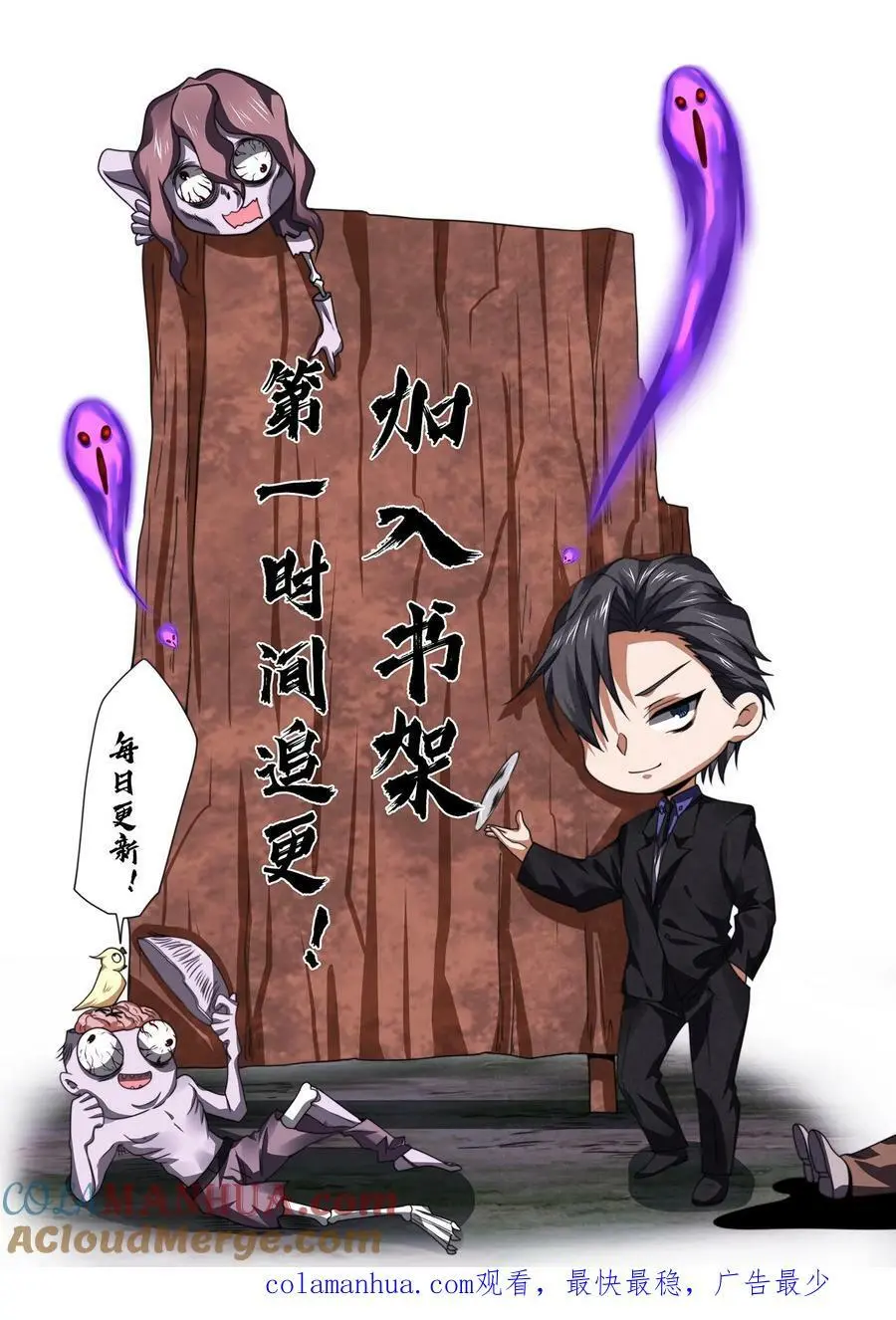 过分谨慎怎么办漫画,第98话 一个小手术1图