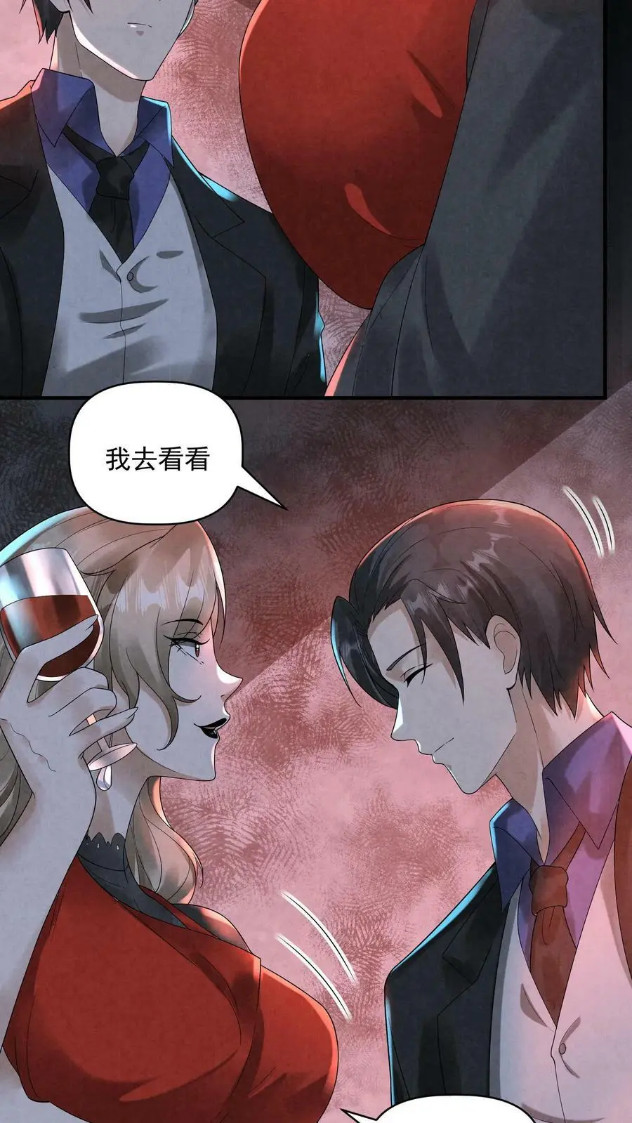 因为谨慎而过分凶狠漫画星球漫画,第59话 麻花尸体2图