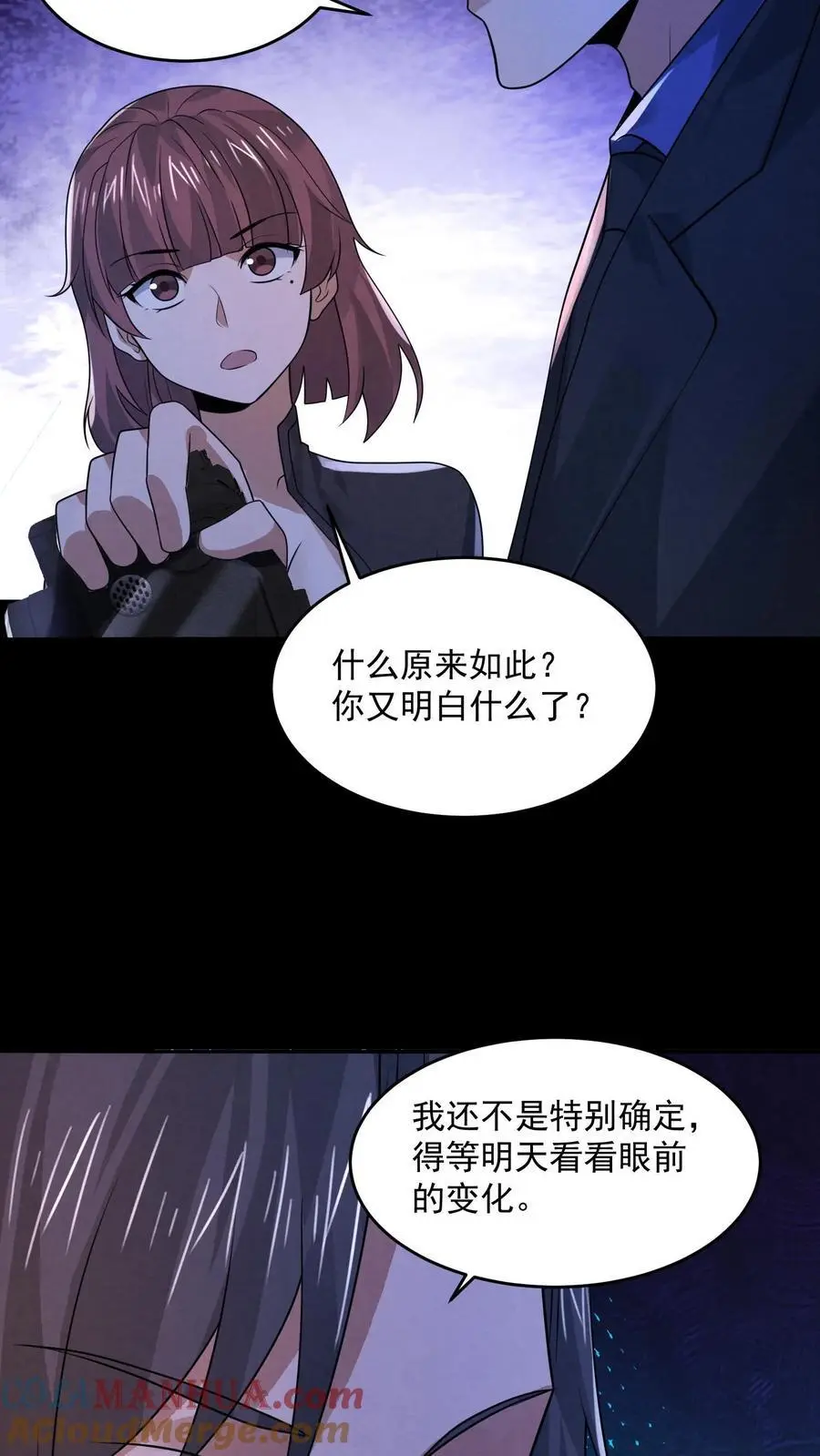 因为谨慎而过分凶狠漫画星球漫画,第172话 拍到未来的相机1图