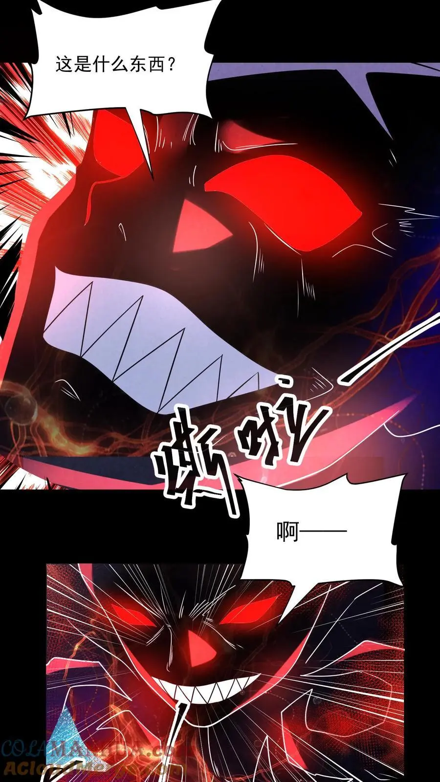 因为谨慎而过分凶狠漫画星球漫画,第113话 新生村霸鬼1图
