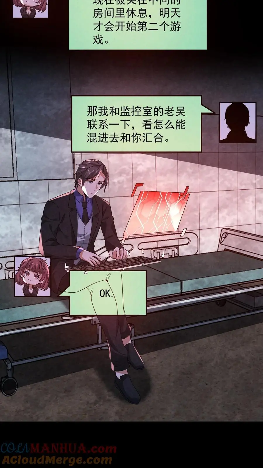 因为谨慎而过分凶狠漫画星球漫画,第152话 囚徒迷宫？！1图