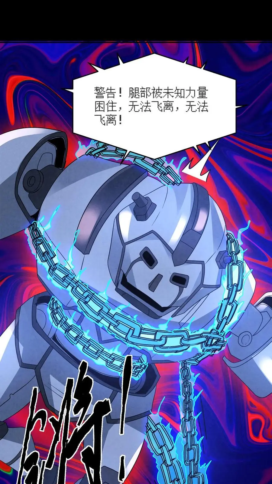 因为谨慎而过分凶狠漫画星球漫画,第189话 至暗人格输了？2图