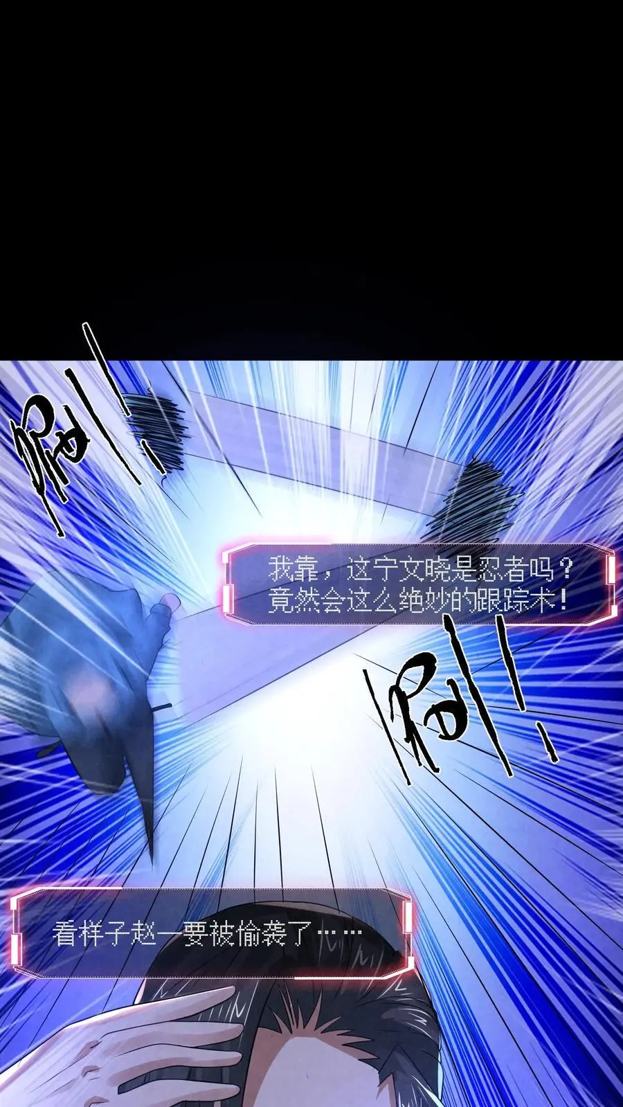 因为谨慎而过分凶狠漫画星球漫画,第130话 死得真潦草2图
