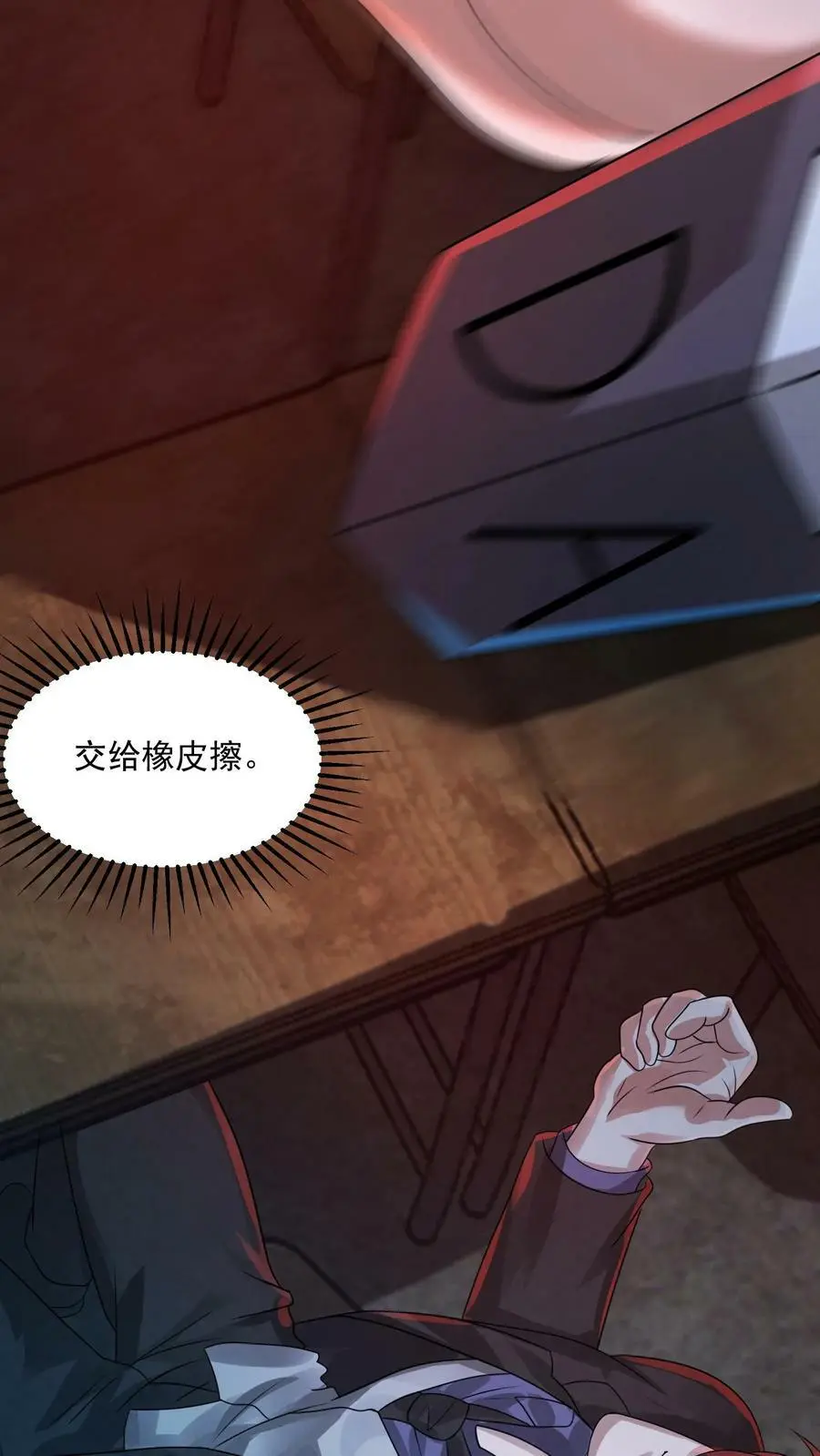 因为谨慎而过分凶狠漫画星球漫画,第16话 开始考试2图