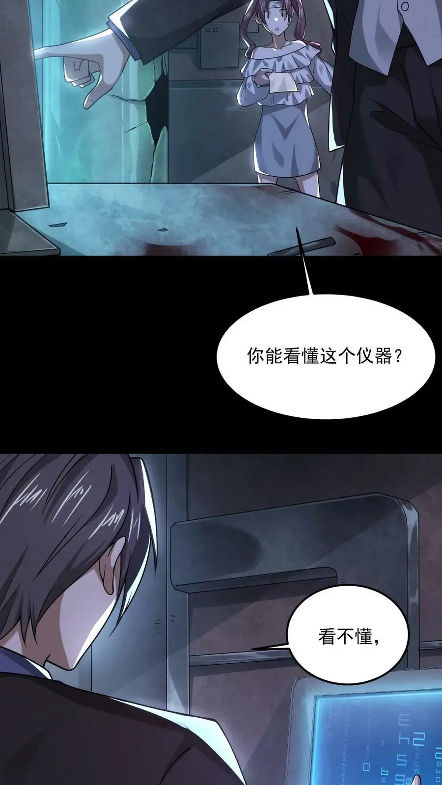 因为谨慎而过分凶狠漫画星球漫画,第44话 怪物女孩2图