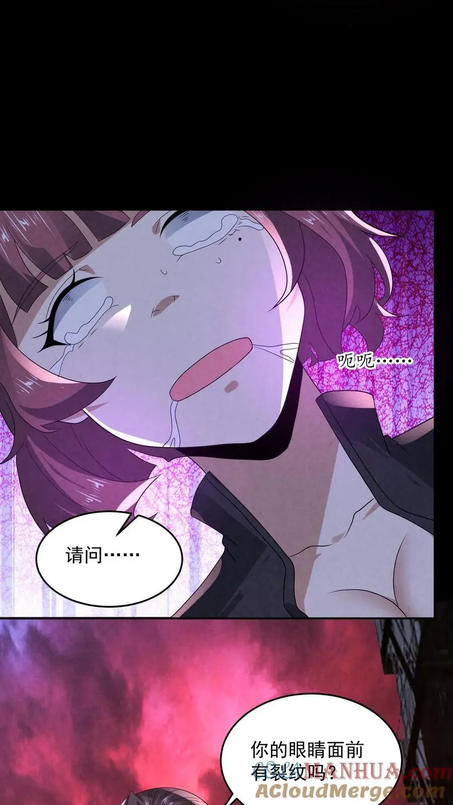 因为谨慎而过分凶狠漫画星球漫画,第141话 奸夫滑板1图