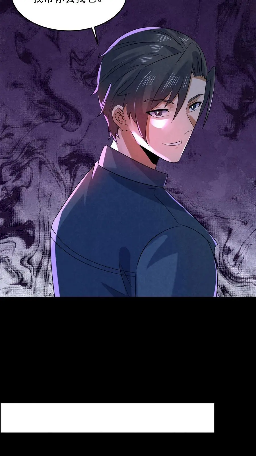 因为谨慎而过分凶狠漫画星球漫画,第180话 开始忽悠锈尸2图